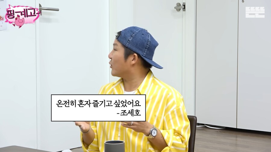 조세호가 허니버터 칩을 품절 대란 때 구했던 썰_31.png