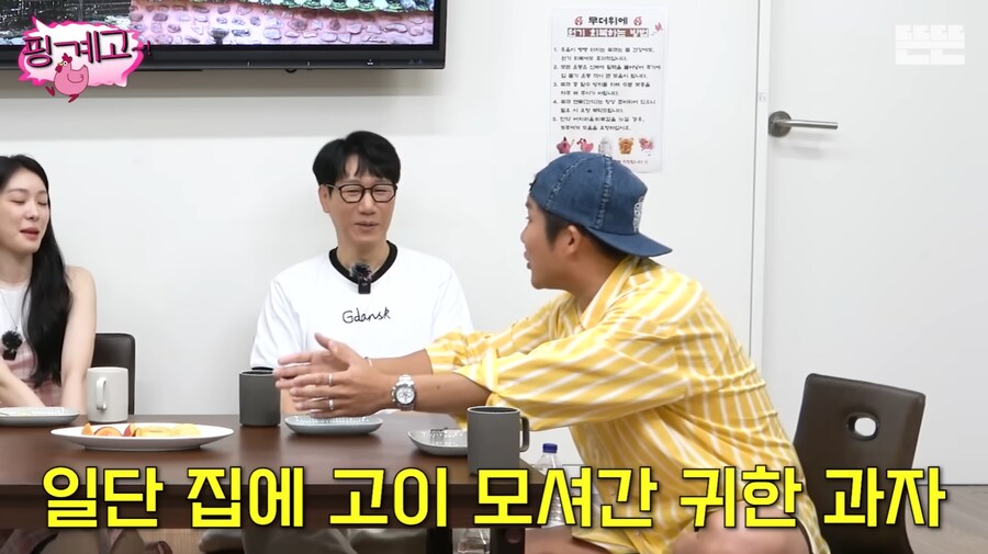 조세호가 허니버터 칩을 품절 대란 때 구했던 썰_33.png