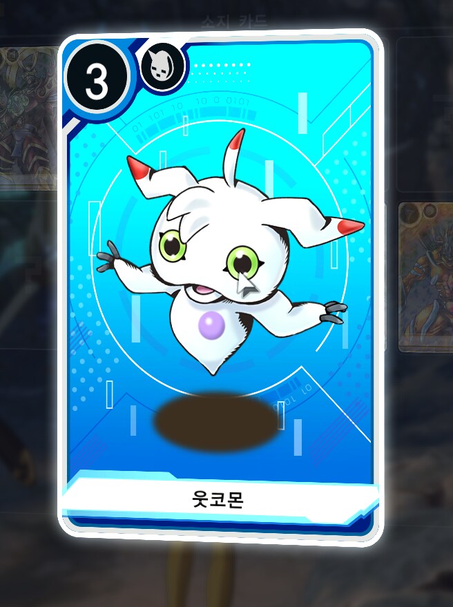 디지몬)아우 졷같은 카드 얻었다_1.png