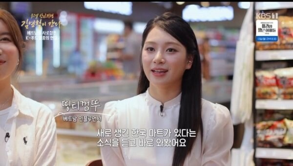 KBS에 나온 베트남 눈나 미모.gif_1.jpg