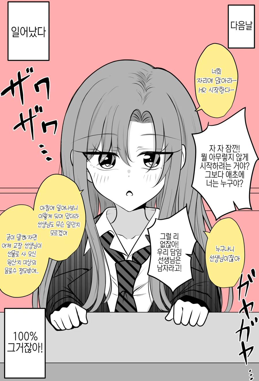 Ts) 아무렇지 않게 시작하는 선생님_2.webp