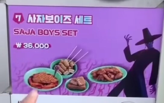 케데헌 무섭다 무서워....(FEAT. 용인자연농원)_1.jpg