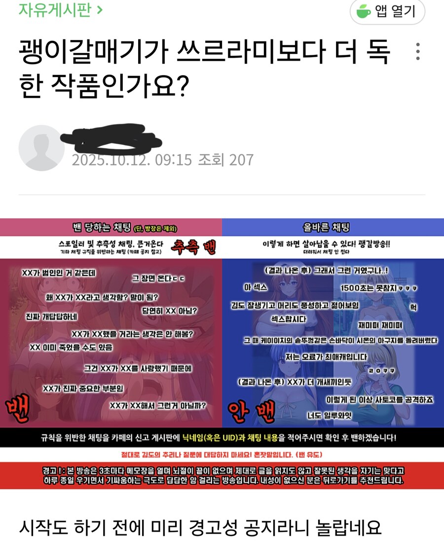 인방) 괭이갈매기가 궁금했던 김도 시청자_1.jpg