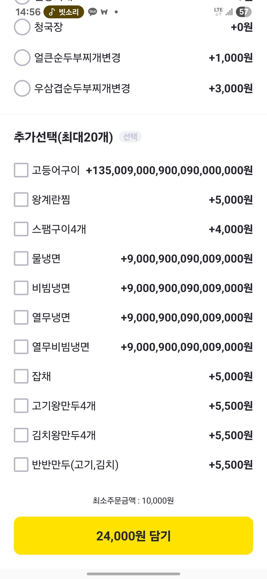 빌 게이츠도 사먹기 힘든 음식_1.jpg
