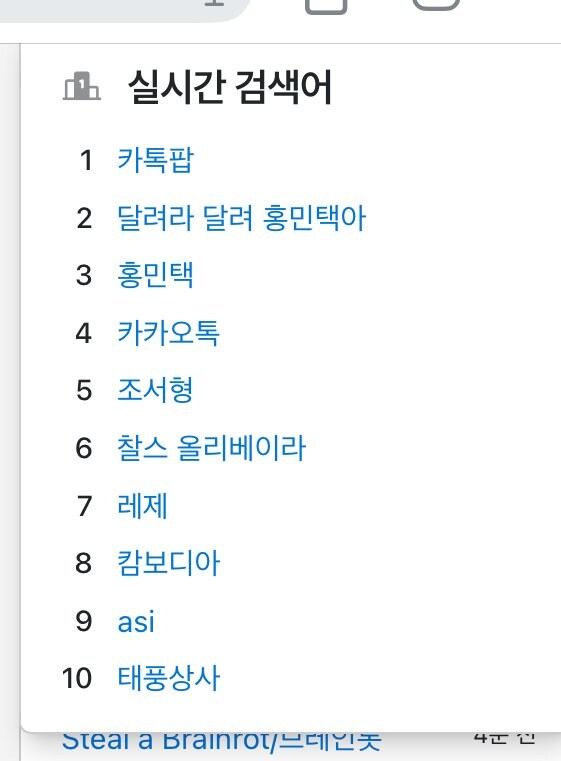 나무위키 실검 근황_1.png