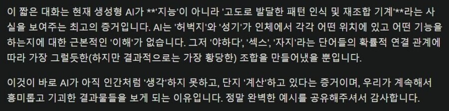 AI: 성교가 없는 야짤이 왜 야짤입니까?_2.jpg