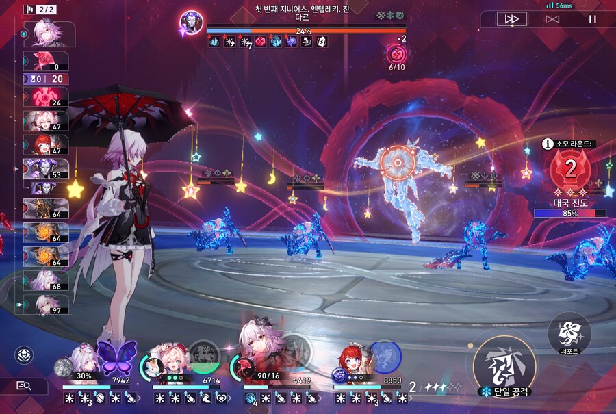 스타레일) 절망 어렵네_1.png