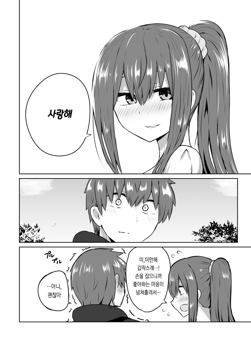 나뉘어졌던 것이 다시 하나가 되려는.MANGA_7.jpg