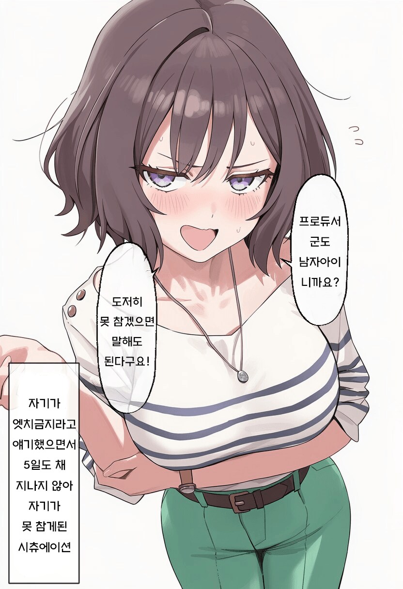 [@] 더이상 참기 힘든 아사리 선생_1.png