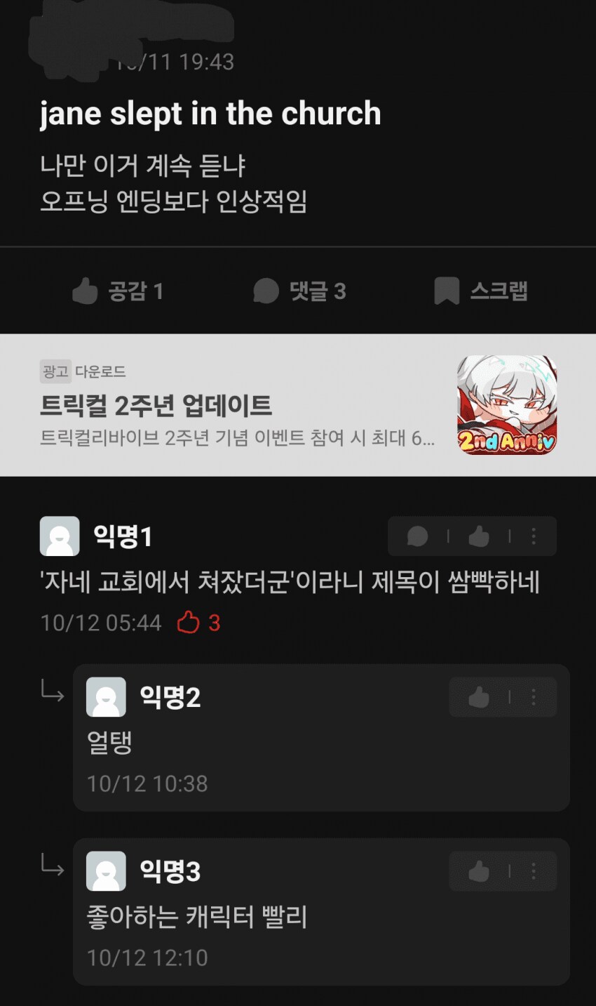 체인소맨 레제편 오프닝, 엔딩곡 보다 좋다는 곡_1.png