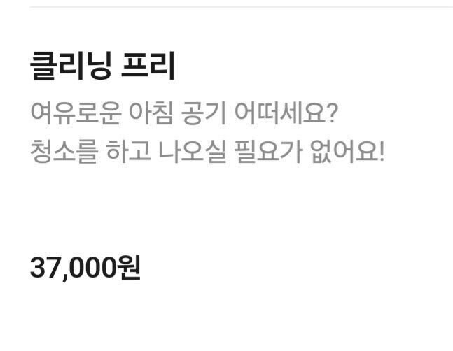 요즘 펜션 옵션 근황.jpg_1.jpg