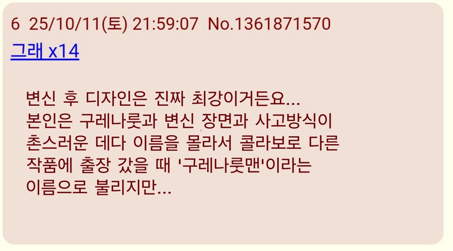 체인소맨)사무라이 소드 비하인드_4.png