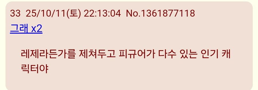 체인소맨)사무라이 소드 비하인드_7.jpg