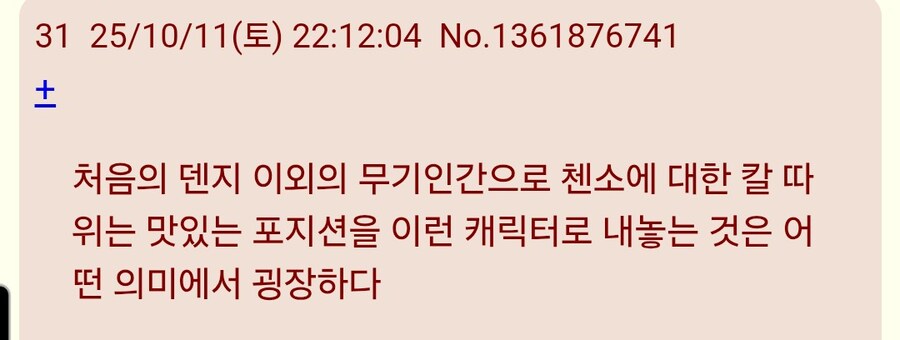 체인소맨)사무라이 소드 비하인드_6.jpg