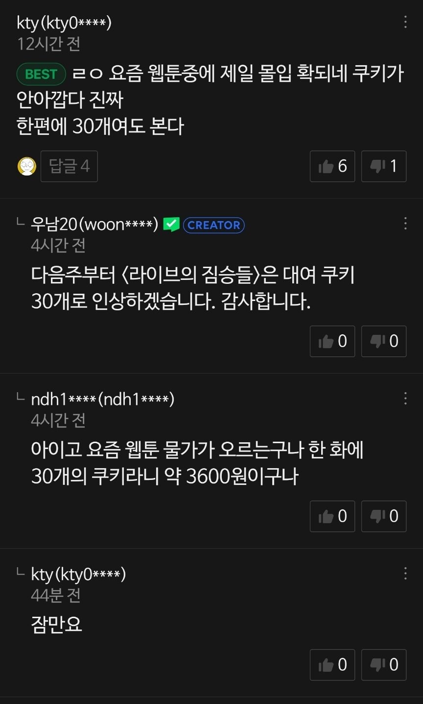 작가님 만화는 10배 가격이라도 볼게요!_1.jpg