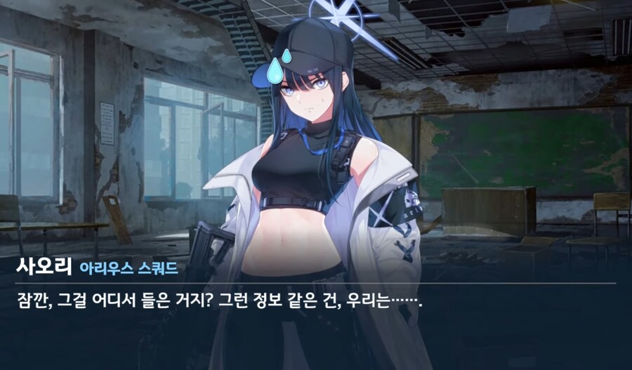 임시저장용) 아리우스까지 퍼진 트리니티의 십덕_3.png