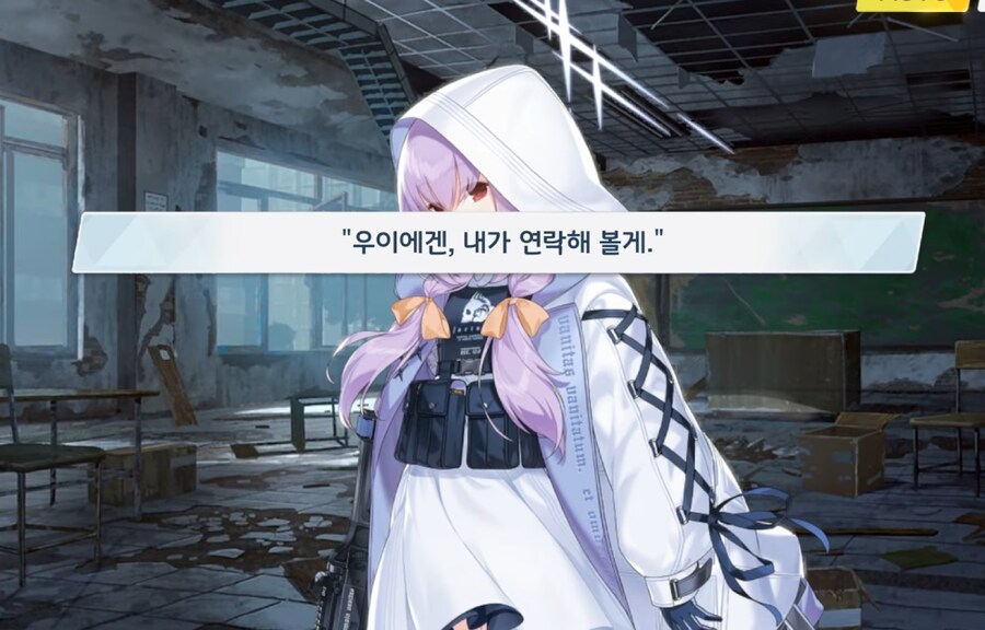 임시저장용) 아리우스까지 퍼진 트리니티의 십덕_5.png
