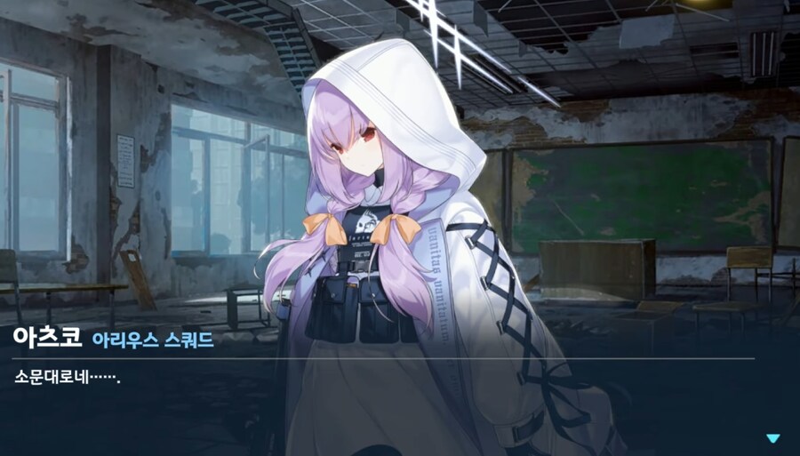 임시저장용) 아리우스까지 퍼진 트리니티의 십덕_9.png