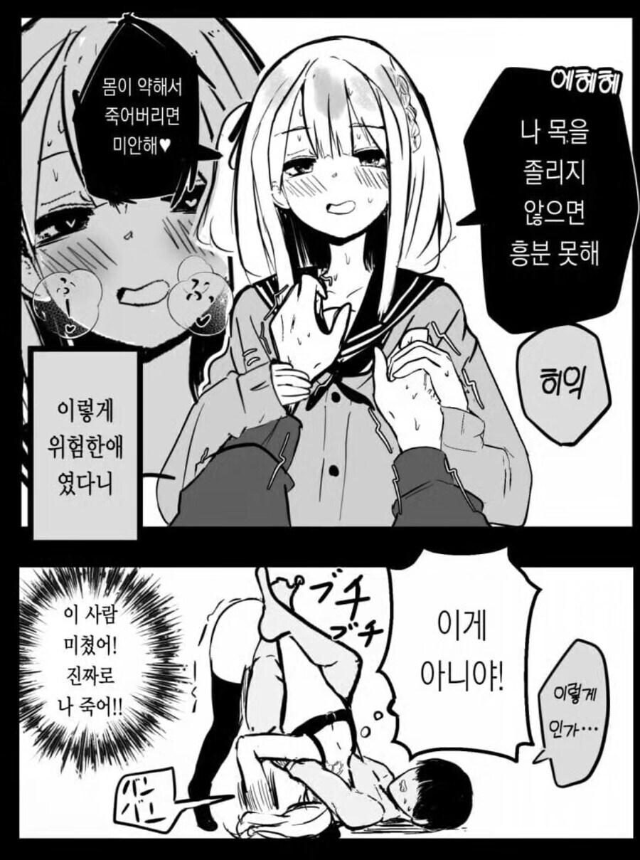 위험한 생각을 하는 여자_1.jpg