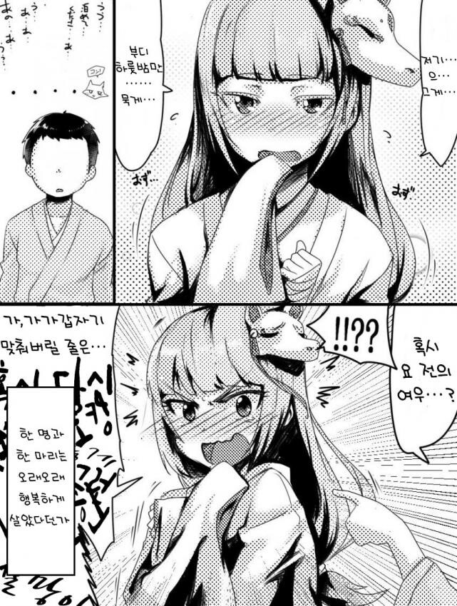 [@] 은혜갚는 여우_2.jpg