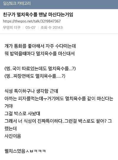음식 먹을 때 멸치육수랑 먹는 친구_1.jpg