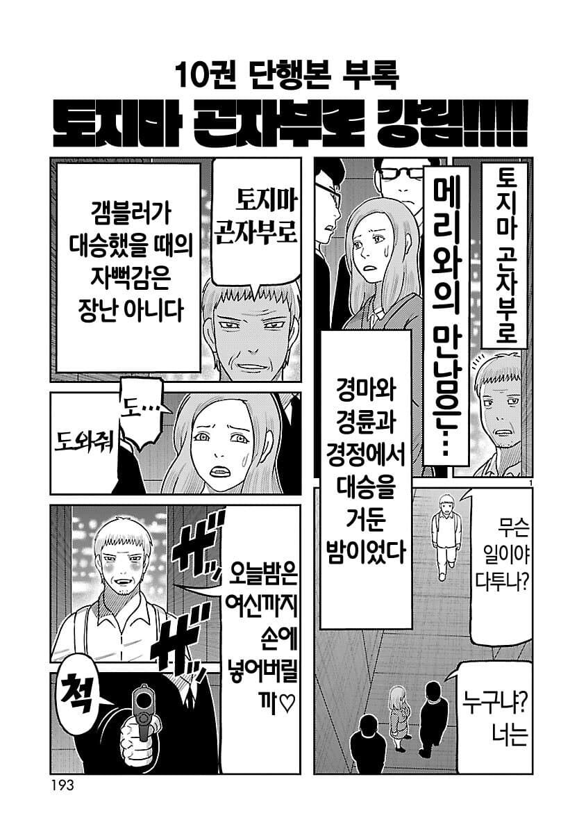 가면라이더 되고싶다)남주 이복동생의 비밀_1.jpg