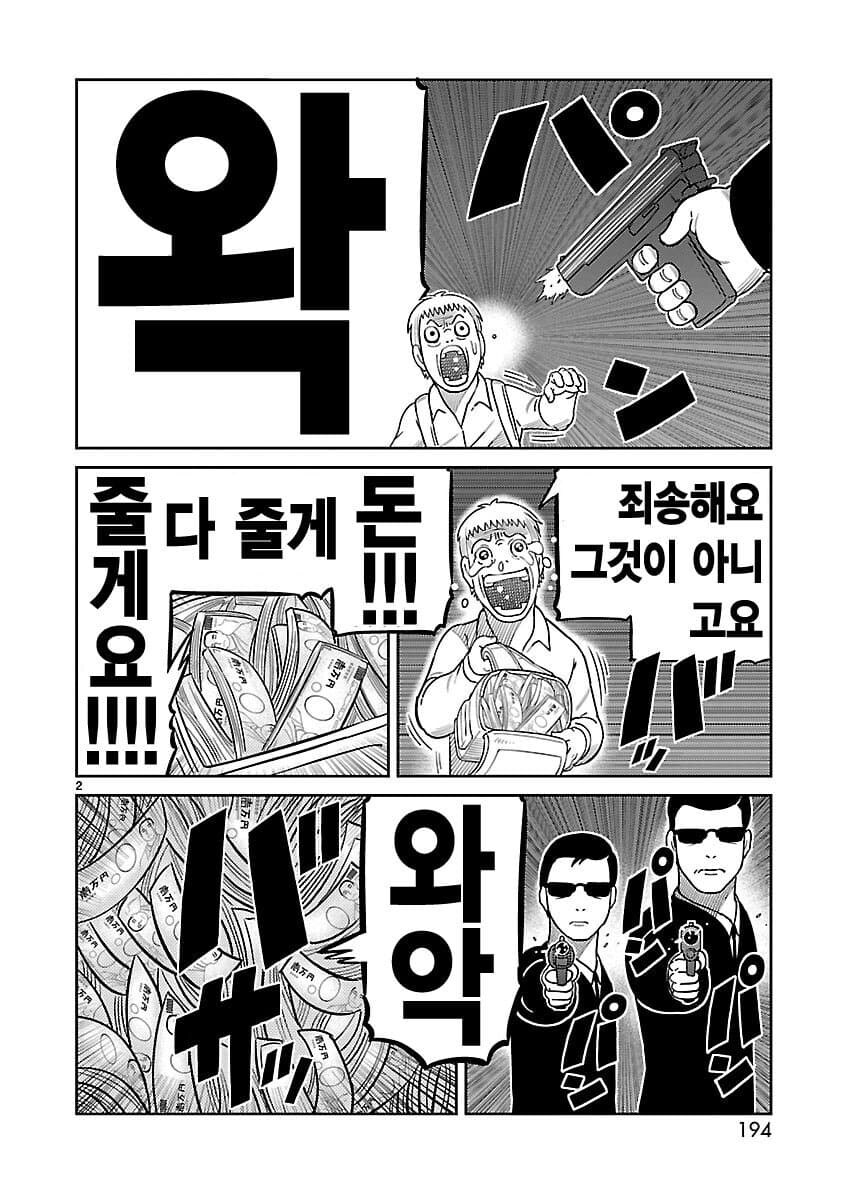 가면라이더 되고싶다)남주 이복동생의 비밀_2.jpg