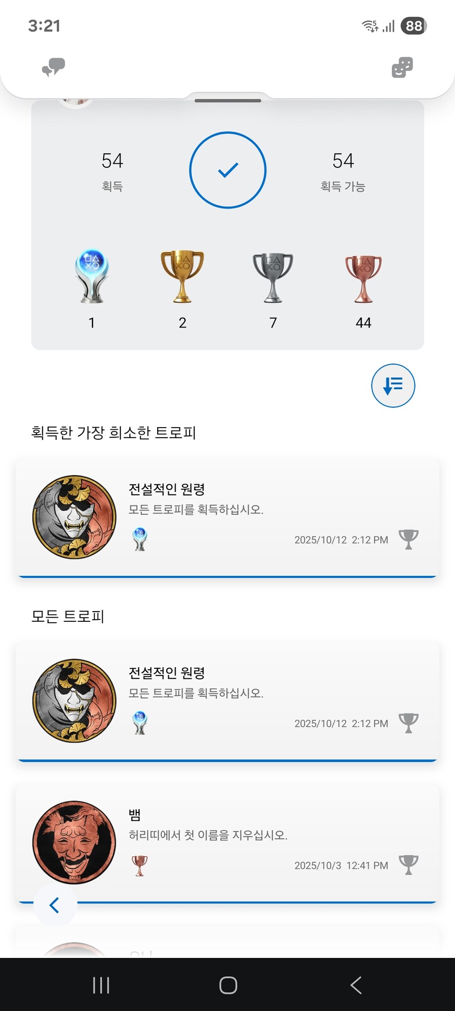 플래 땃어요_1.jpg