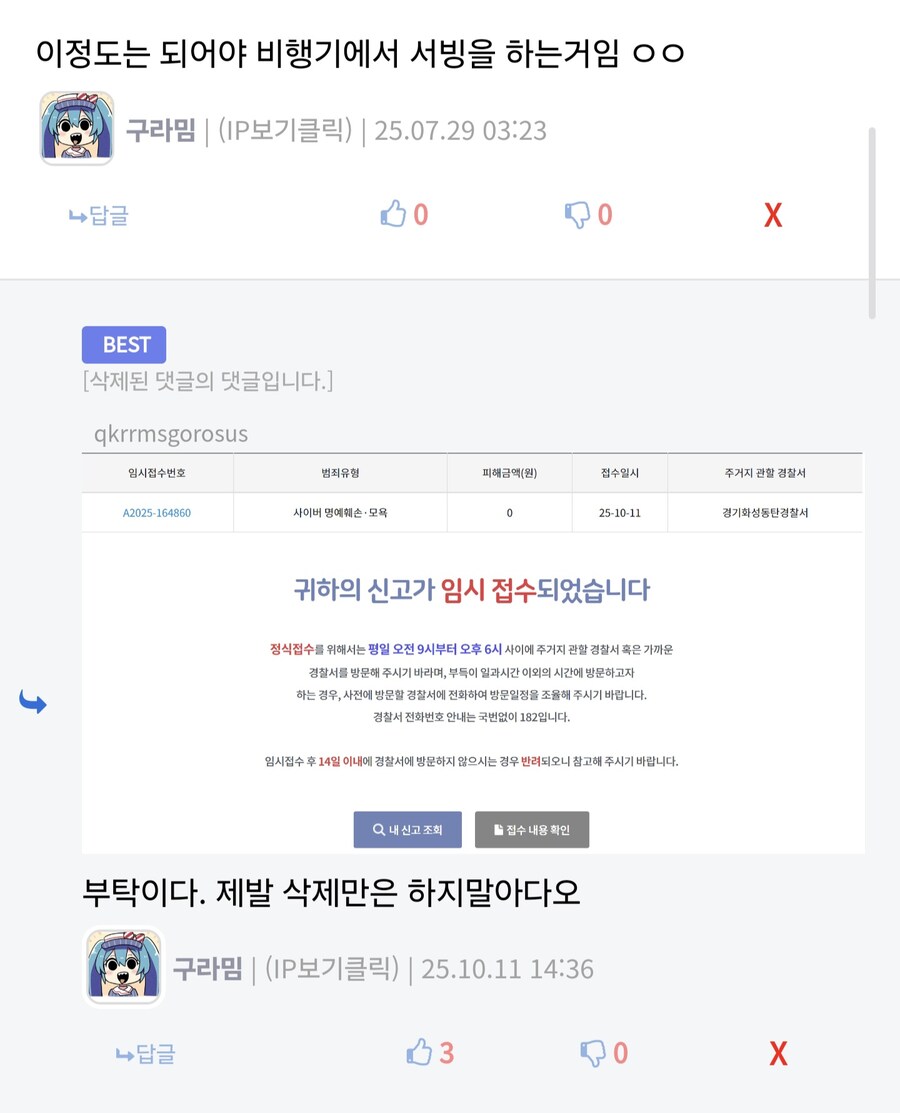 루리웹에서 패드립한 놈 후기_2.jpg