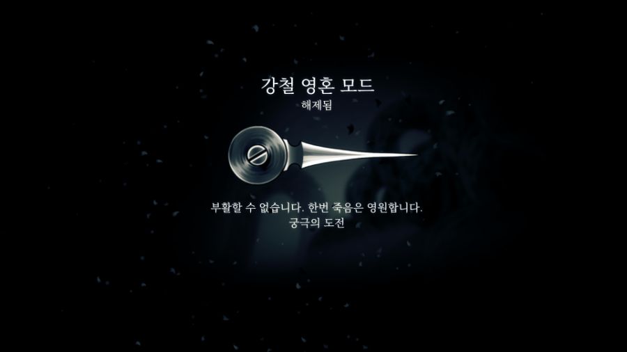 100% 엔딩까지 도달한 후, 여러가지들(스포)_2.jpg