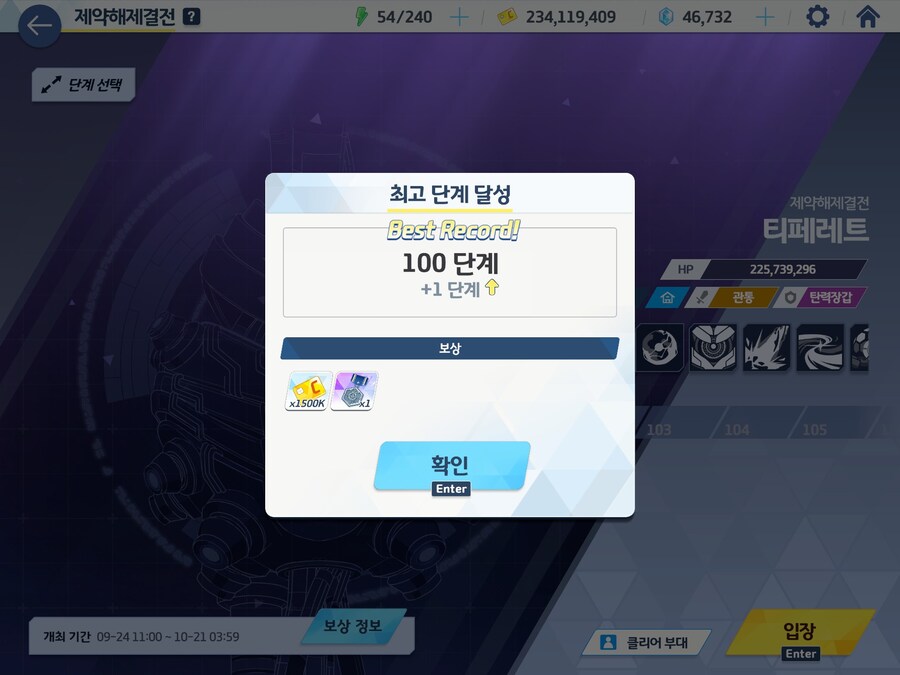 티페레트 100층 클리어 + 택틱 스크립트 보강_2.jpg