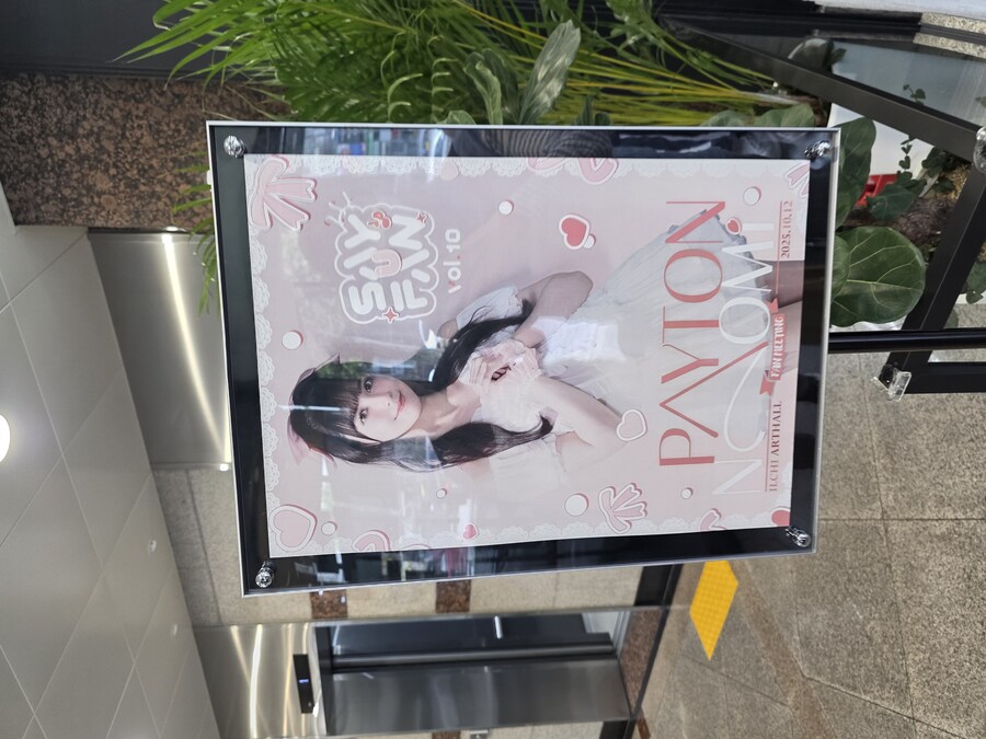 성우) 페이튼 나오미 내한팬미 1부 소감_1.jpg