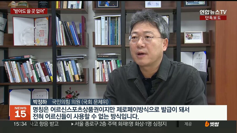 어르신 스포츠 상품권인지 뭔지 발급률 2% ㅋㅋㅋㅋㅋㅋ_2.jpg