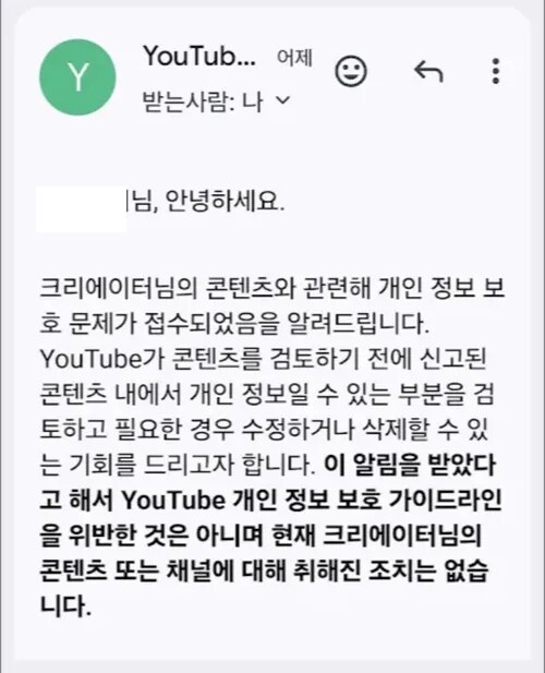 카톡까는 영상만든 사람에게 날라온 경고_1.png