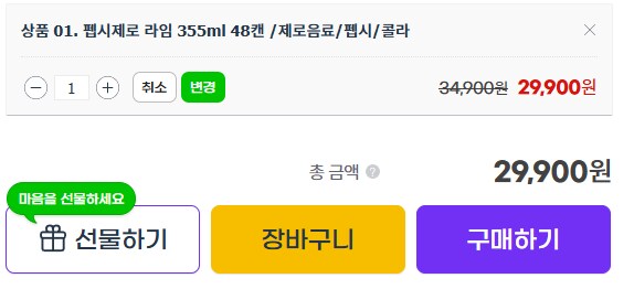 펩시제로 355 48캔에 30000원이면 괜찮음?_1.png