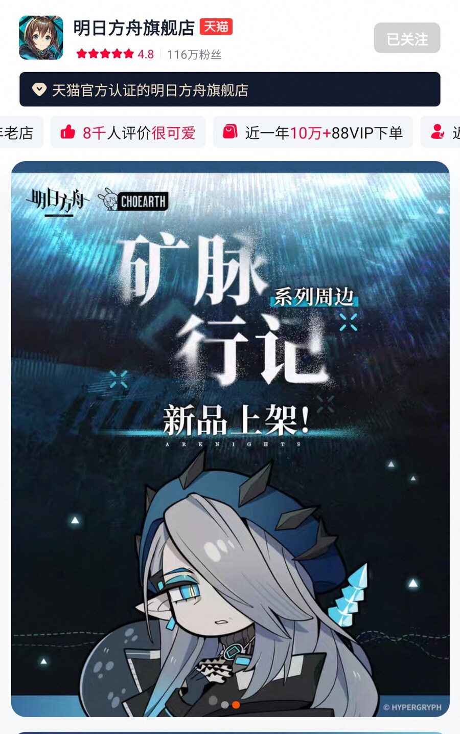 명일방주) 공식몰 메인화면 파괴적이긴 하네..._1.jpg