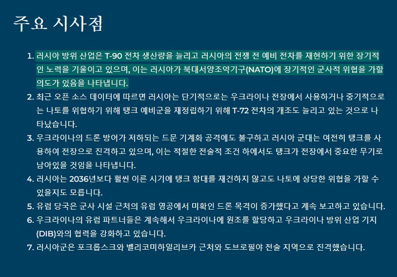 러시아 공세 캠페인 평가, 2025년 10월 11일_1.png