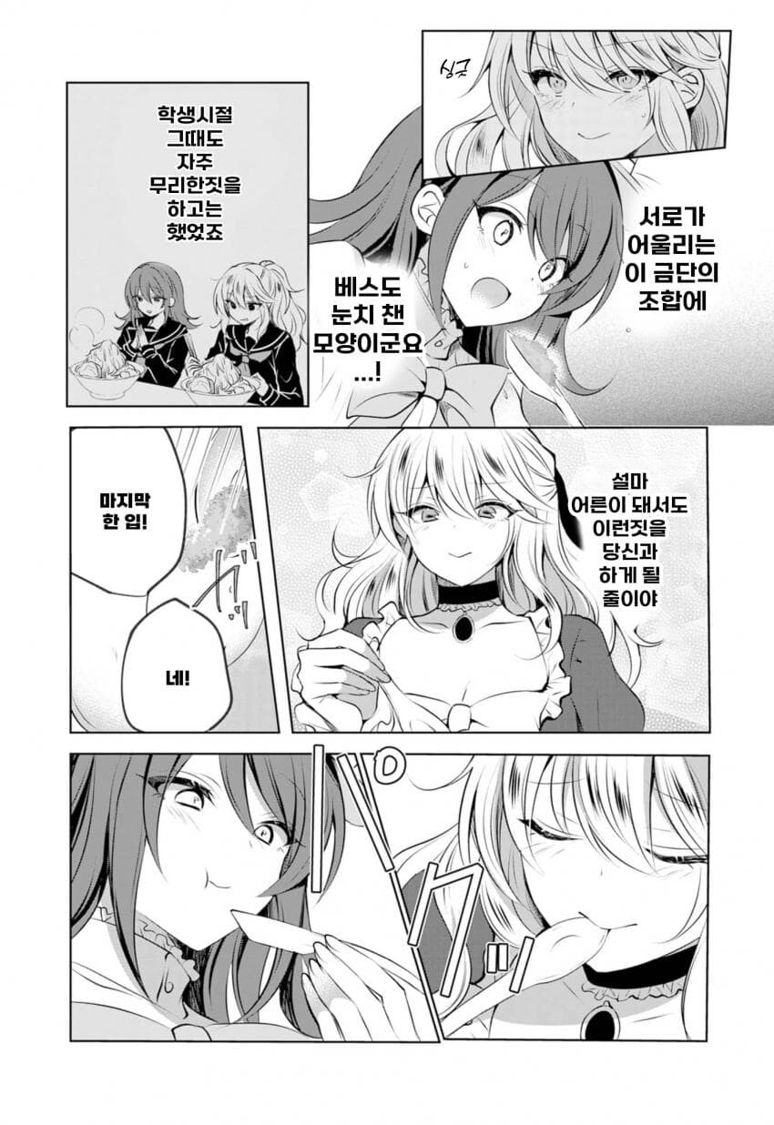 노가다 뛰는 악역영애가 김치볶음밥을 안주로 술마시는 만화_22.jpg