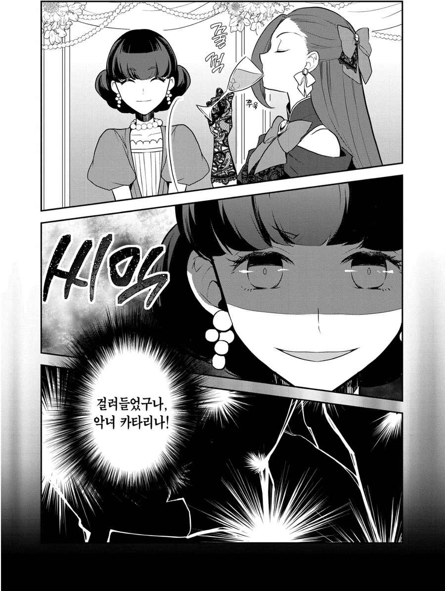 애착 악역영애가 음해당할때 주변인들의 반응.jpg_1.jpg
