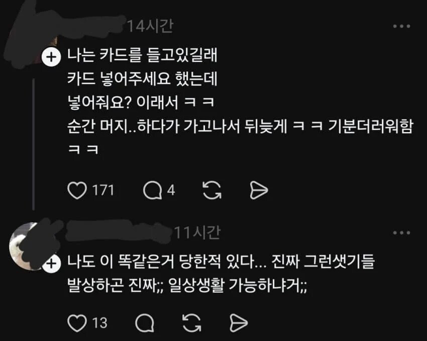 편의점 알바생들이 겪는다는 영포티 사례_2.png