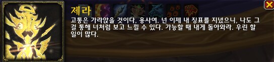 와우) 제라는 이때부터 마음에 안들긴 했지_1.png