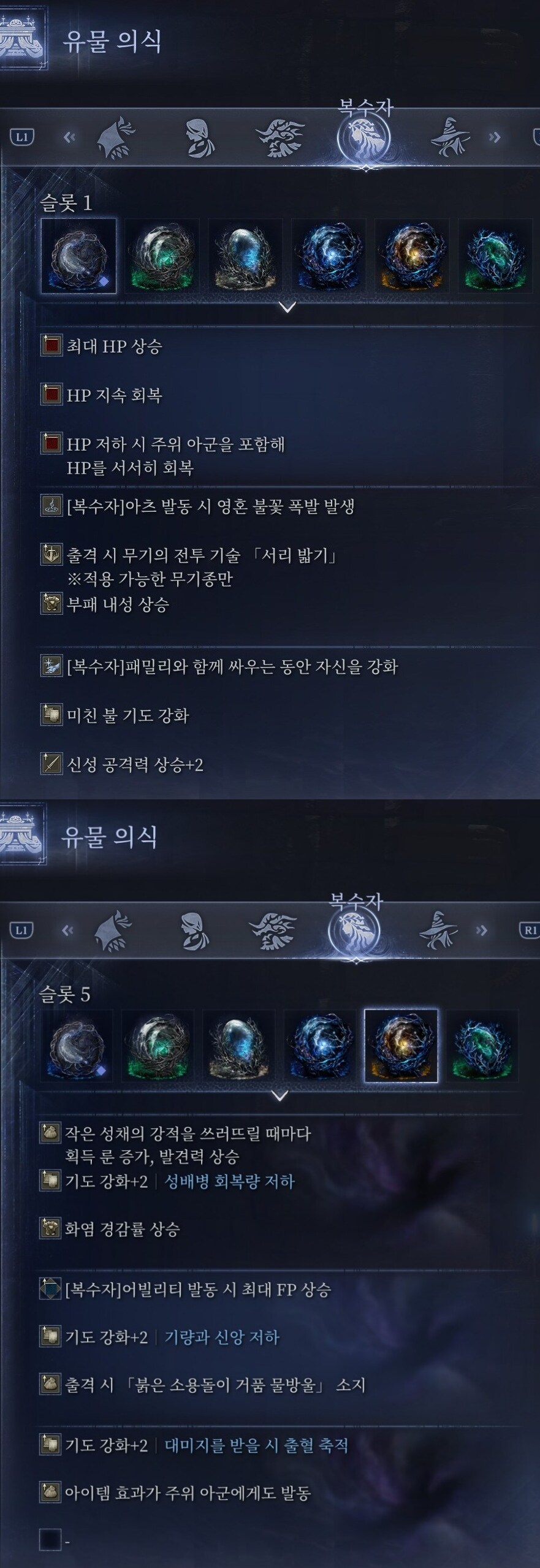 연휴때 달려서 어느정도 유물 목적 달성해서 만족스럽네요_1.jpg