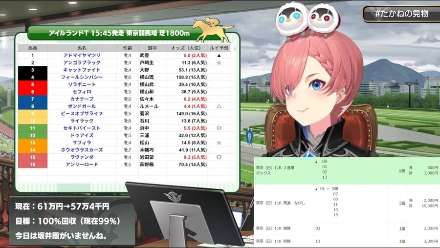 버튜버) 경마 실패한 루이_1.jpg