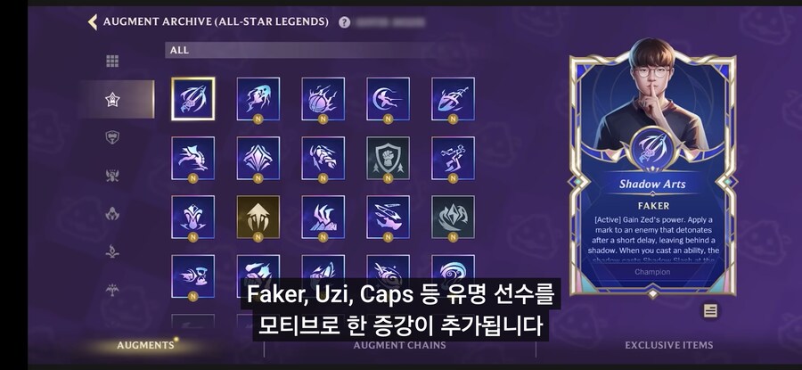 롤)페이커, 우지 증강 등장한 와일드 리프트_2.jpg