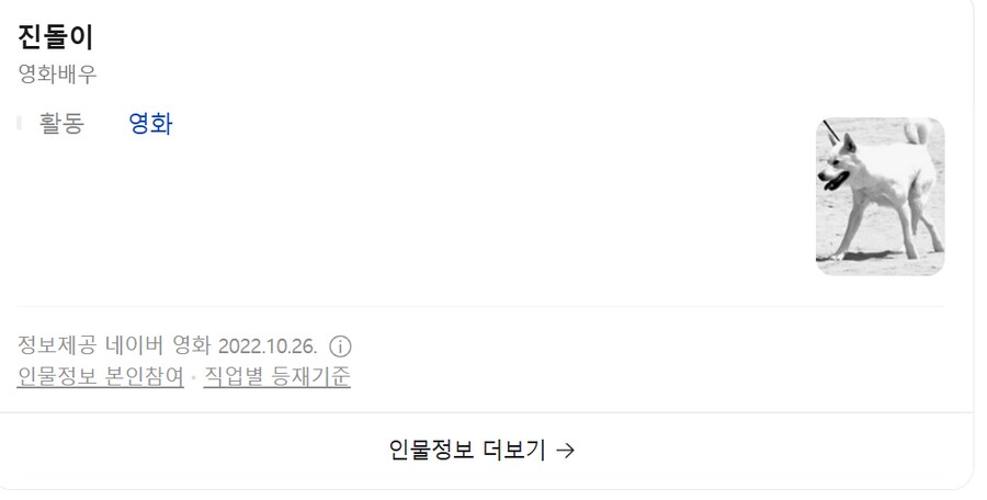 전 진돌이 개에요_1.png