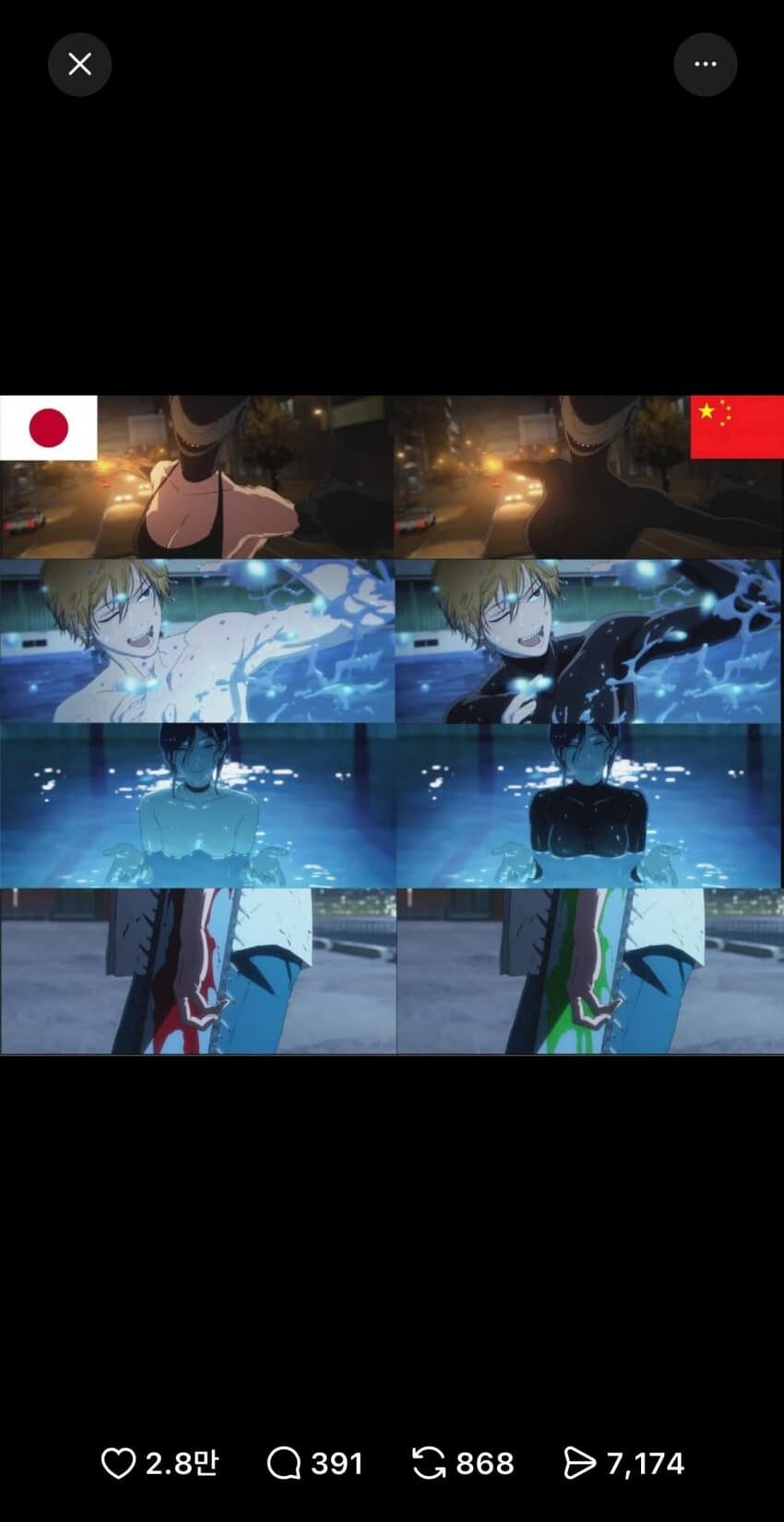 체인소맨)극장판 중국식 검열_1.jpg