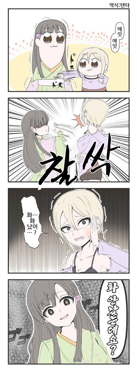 ㅋㅋㅋ 화났냐? 긁혔냐?ㅋㅋ_1.jpg