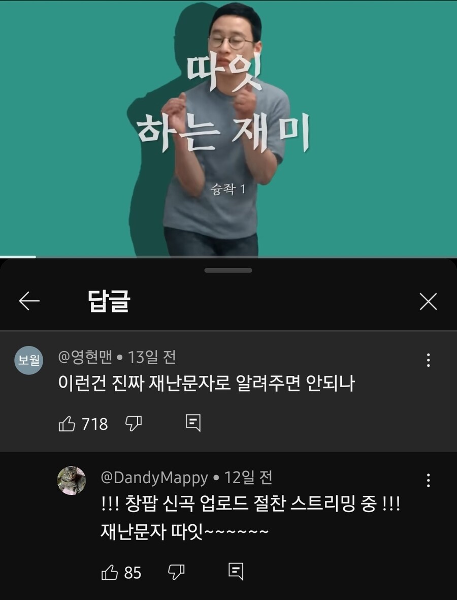 창팝) 댓글 미춌네 ㅋㅋㅋ_1.jpg