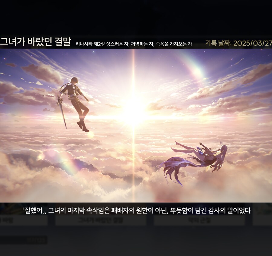 명조)스포) 초기 유저의 리나시타까지의 뽕차는 후기_6.jpg
