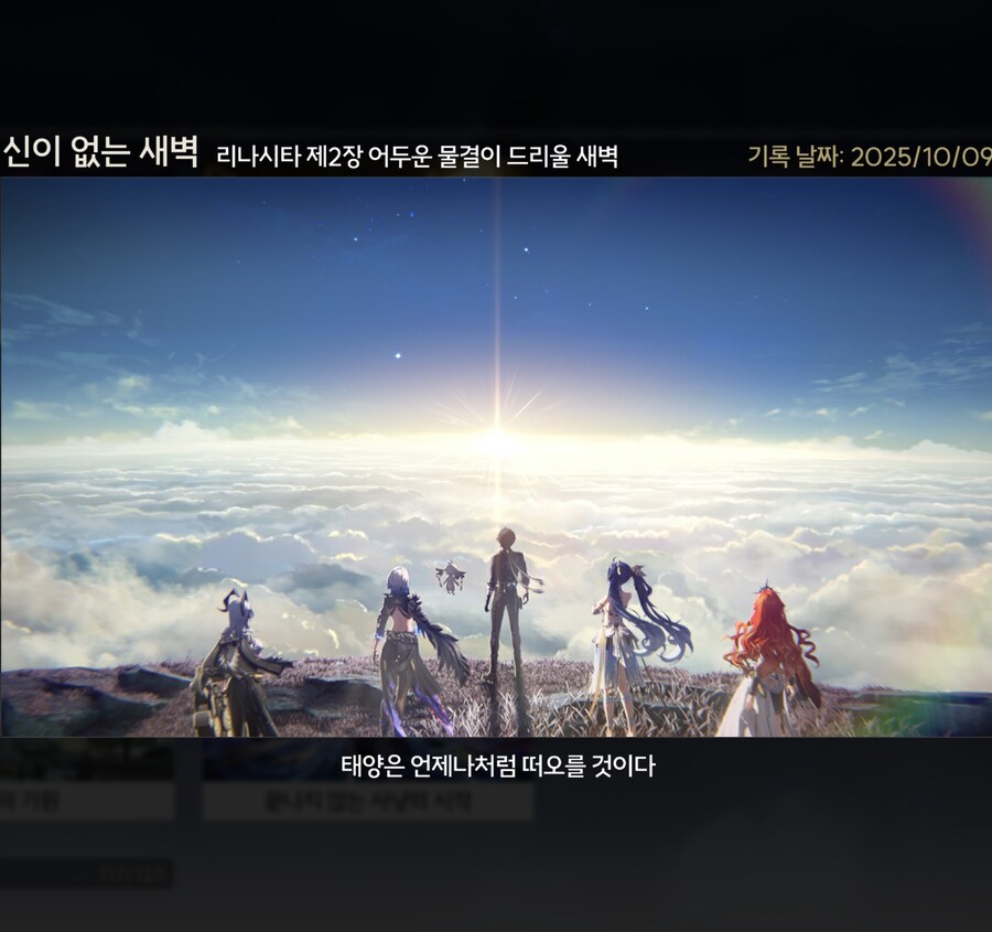 명조)스포) 초기 유저의 리나시타까지의 뽕차는 후기_9.jpg